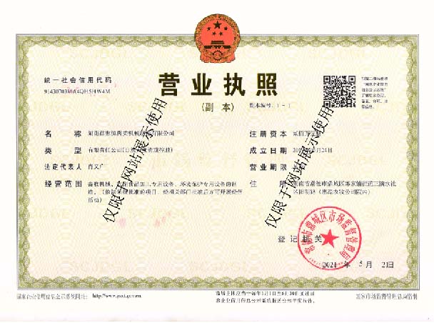 星空网页版·官方站-星空（中国）
,湖南卧式放血输送机,不锈钢烫毛池销售